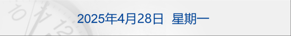 全国股票配资平台 市场监管总局回应李嘉诚旗下长和港口交易;中纪委通报三河招牌改色事件;伊朗港口爆炸已致40人死亡;微信开通新功能丨每经早参