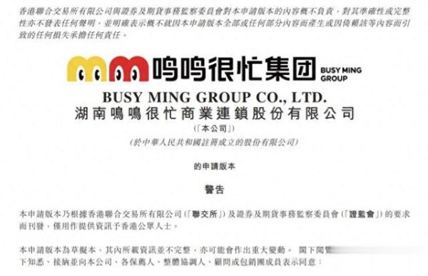 正规股票配资 地产营销转行卖零食, 一年赚8亿, 冲击上市