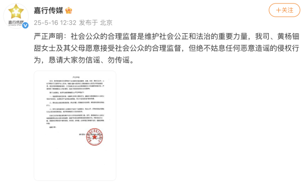 股票策略网站 黄杨钿甜父亲回应女儿“高价耳环事件”：百万耳环非正品 我不是贪官